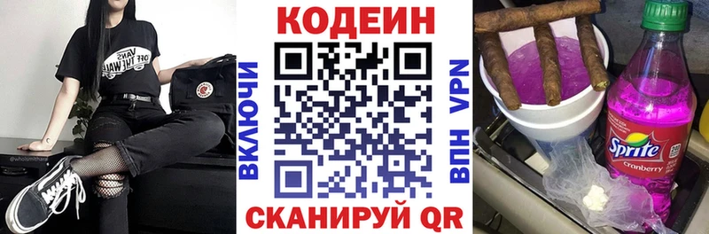 Codein Purple Drank что такое Иланский