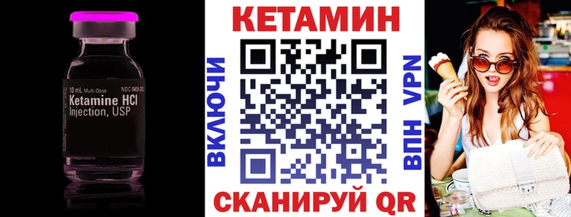 Кетамин ketamine  наркотики  Иланский 